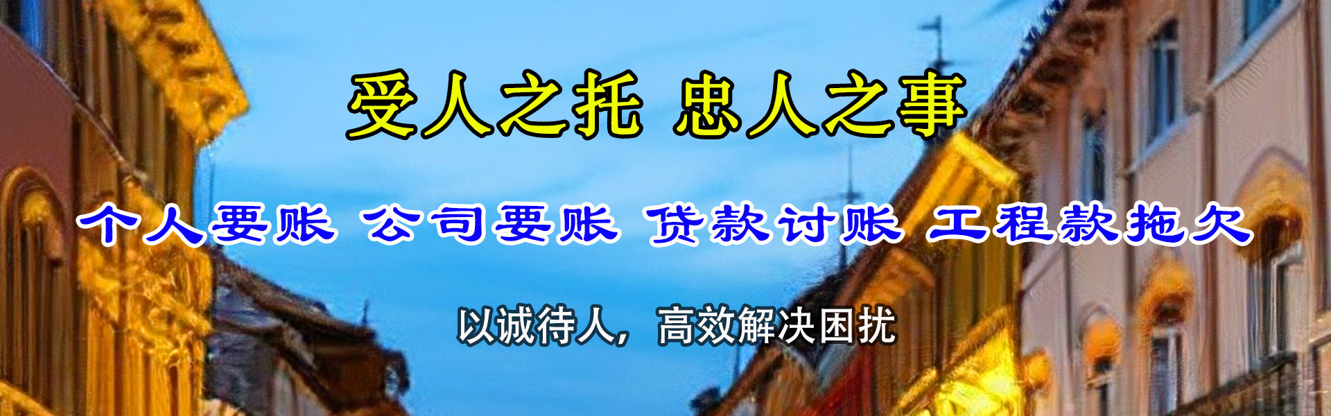 金寨讨债公司